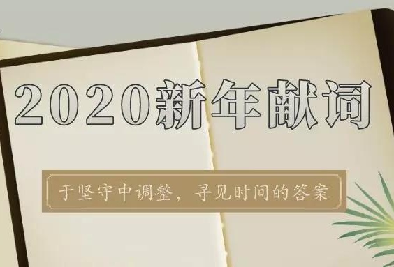 兰台律师事务所杨光主任新年献词